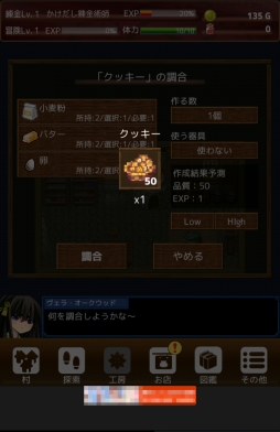 画像集#010のサムネイル/村おこしとスローライフ。Android向けクラフトRPG「錬金術はじめました」を紹介する「(ほぼ)日刊スマホゲーム通信」第681回