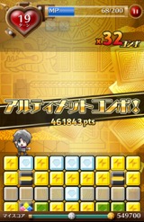 画像集#010のサムネイル/これはパズル系引っ張りアクションRPG? 落ち物パズルとシュートアクションが融合した「FINAL TREASURE」を紹介する「(ほぼ)日刊スマホゲーム通信」第684回