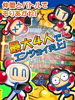 画像集#004のサムネイル/「ボンバーマン」,スマートフォン向け最新作の配信が本日スタート