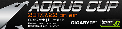 画像ギャラリー No.001のサムネイル画像 / GIGABYTEによるゲーム大会「AORUS CUP」が開催決定。種目は「Overwatch」