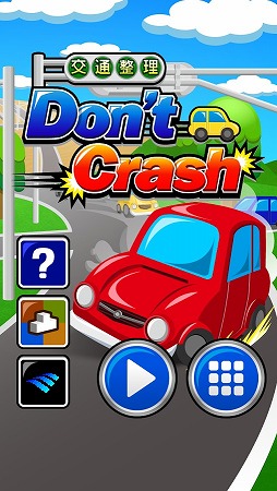  Dont't Crash
