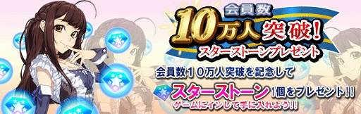 画像集#007のサムネイル/「ハロプロタップライブ」,会員数10万人突破。記念にアイテムをプレゼント