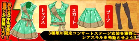 画像集#004のサムネイル/「ハロプロタップライブ」限定カード&ステージ衣装が手に入る年末年始イベント