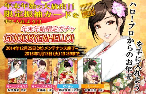 画像集#005のサムネイル/「ハロプロタップライブ」限定カード&ステージ衣装が手に入る年末年始イベント