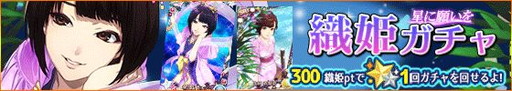 画像ギャラリー No.004のサムネイル画像 / 「ハロプロタップライブ」で七夕イベントが開幕。報酬は金澤朋子さんなど