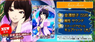 画像ギャラリー No.006のサムネイル画像 / 「ハロプロタップライブ」で七夕イベントが開幕。報酬は金澤朋子さんなど