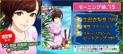 画像ギャラリー No.008のサムネイル画像 / 「ハロプロタップライブ」で七夕イベントが開幕。報酬は金澤朋子さんなど