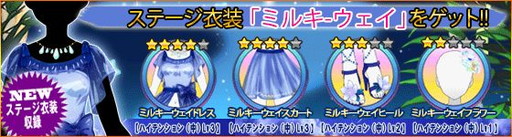 画像ギャラリー No.009のサムネイル画像 / 「ハロプロタップライブ」で七夕イベントが開幕。報酬は金澤朋子さんなど