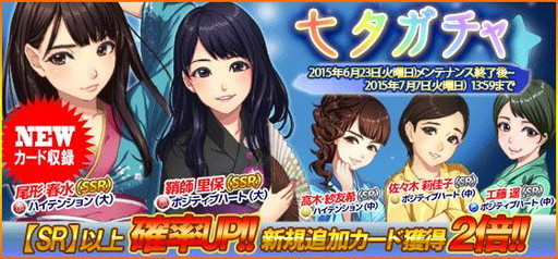 画像ギャラリー No.010のサムネイル画像 / 「ハロプロタップライブ」で七夕イベントが開幕。報酬は金澤朋子さんなど