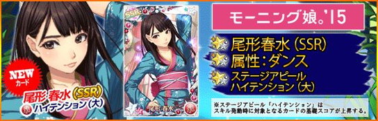 画像ギャラリー No.012のサムネイル画像 / 「ハロプロタップライブ」で七夕イベントが開幕。報酬は金澤朋子さんなど