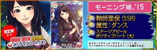 画像ギャラリー No.014のサムネイル画像 / 「ハロプロタップライブ」で七夕イベントが開幕。報酬は金澤朋子さんなど