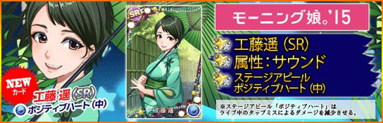 画像ギャラリー No.016のサムネイル画像 / 「ハロプロタップライブ」で七夕イベントが開幕。報酬は金澤朋子さんなど