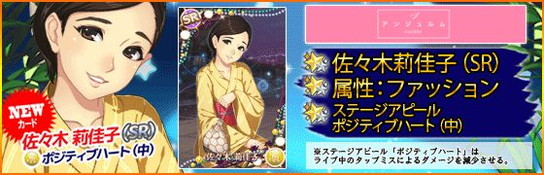 画像ギャラリー No.020のサムネイル画像 / 「ハロプロタップライブ」で七夕イベントが開幕。報酬は金澤朋子さんなど