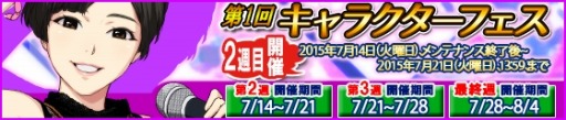 画像ギャラリー No.002のサムネイル画像 / 「ハロプロタップライブ」キャラクターフェスの第2週を実施。新SSRカード追加