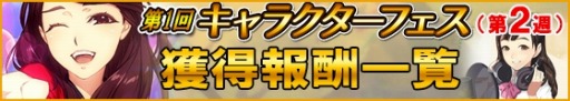 画像ギャラリー No.005のサムネイル画像 / 「ハロプロタップライブ」キャラクターフェスの第2週を実施。新SSRカード追加