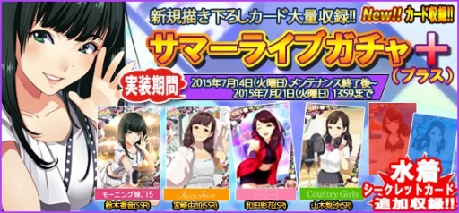 画像ギャラリー No.008のサムネイル画像 / 「ハロプロタップライブ」キャラクターフェスの第2週を実施。新SSRカード追加