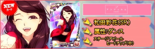 画像ギャラリー No.011のサムネイル画像 / 「ハロプロタップライブ」キャラクターフェスの第2週を実施。新SSRカード追加