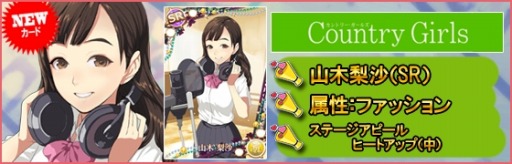 画像ギャラリー No.012のサムネイル画像 / 「ハロプロタップライブ」キャラクターフェスの第2週を実施。新SSRカード追加