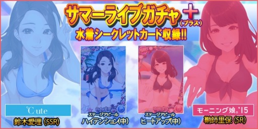 画像ギャラリー No.013のサムネイル画像 / 「ハロプロタップライブ」キャラクターフェスの第2週を実施。新SSRカード追加