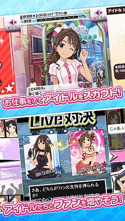 画像集#005のサムネイル/アプリ版「アイドルマスター シンデレラガールズ」,Google Playで配信開始。アプリ版リリース記念で「Sレア十時愛梨」が手に入るキャンペーンも明日から開催