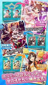 画像集#006のサムネイル/アプリ版「アイドルマスター シンデレラガールズ」,Google Playで配信開始。アプリ版リリース記念で「Sレア十時愛梨」が手に入るキャンペーンも明日から開催