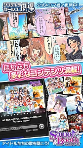 画像集#007のサムネイル/アプリ版「アイドルマスター シンデレラガールズ」,Google Playで配信開始。アプリ版リリース記念で「Sレア十時愛梨」が手に入るキャンペーンも明日から開催