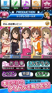画像集#008のサムネイル/アプリ版「アイドルマスター シンデレラガールズ」,Google Playで配信開始。アプリ版リリース記念で「Sレア十時愛梨」が手に入るキャンペーンも明日から開催