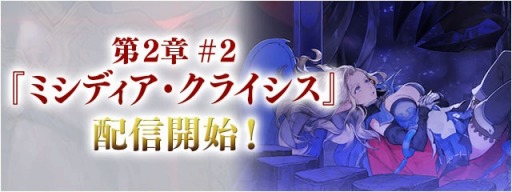 画像ギャラリー No.001のサムネイル画像 / 「FF LEGENDS 時空ノ水晶」,メインストーリー第2章#2が配信開始