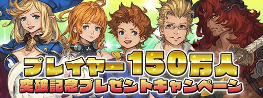 画像ギャラリー No.001のサムネイル画像 / 「FF LEGENDS 時空ノ水晶」,150万DL突破記念キャンペーンがスタート
