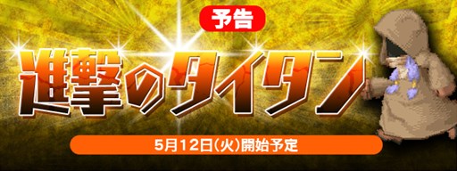 画像ギャラリー No.006のサムネイル画像 / 「FF LEGENDS 時空ノ水晶」,150万DL突破記念キャンペーンがスタート