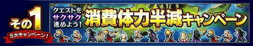 画像ギャラリー No.013のサムネイル画像 / 「FF ブレイブエクスヴィアス」,TVCMが2月6日より放映開始