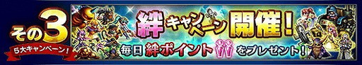 画像ギャラリー No.015のサムネイル画像 / 「FF ブレイブエクスヴィアス」,TVCMが2月6日より放映開始