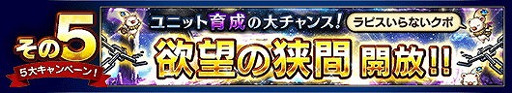 画像ギャラリー No.017のサムネイル画像 / 「FF ブレイブエクスヴィアス」,TVCMが2月6日より放映開始