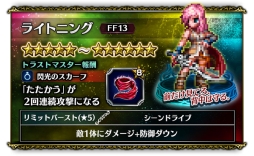 画像ギャラリー No.001のサムネイル画像 / 「FF ブレイブエクスヴィアス」,協力イベント「バハムートの幻影」がスタート