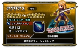 画像ギャラリー No.004のサムネイル画像 / 「FF ブレイブエクスヴィアス」,協力イベント「バハムートの幻影」がスタート