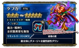 画像ギャラリー No.006のサムネイル画像 / 「FF ブレイブエクスヴィアス」,協力イベント「バハムートの幻影」がスタート