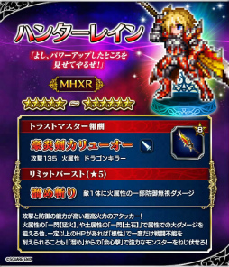 画像ギャラリー No.008のサムネイル画像 / 「FFBE」×「MHXR」コラボが開催,ネフ・ガルムドが次元の狭間に襲来