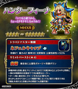 画像ギャラリー No.009のサムネイル画像 / 「FFBE」×「MHXR」コラボが開催,ネフ・ガルムドが次元の狭間に襲来
