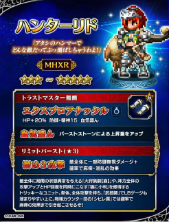 画像ギャラリー No.011のサムネイル画像 / 「FFBE」×「MHXR」コラボが開催,ネフ・ガルムドが次元の狭間に襲来