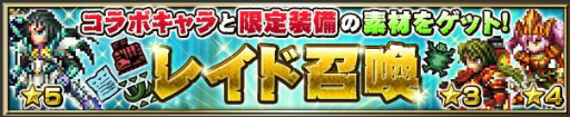 画像ギャラリー No.012のサムネイル画像 / 「FFBE」×「MHXR」コラボが開催,ネフ・ガルムドが次元の狭間に襲来