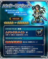 画像ギャラリー No.013のサムネイル画像 / 「FFBE」×「MHXR」コラボが開催,ネフ・ガルムドが次元の狭間に襲来