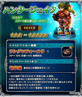 画像ギャラリー No.015のサムネイル画像 / 「FFBE」×「MHXR」コラボが開催,ネフ・ガルムドが次元の狭間に襲来