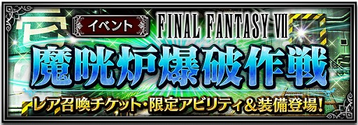 画像ギャラリー No.006のサムネイル画像 / 「FF ブレイブエクスヴィアス」,クラウドを含む4体の新ユニットが登場