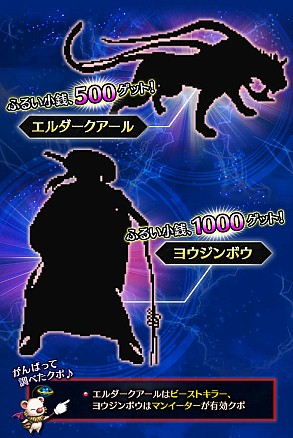 画像ギャラリー No.001のサムネイル画像 / 「FF ブレイブエクスヴィアス」2nd シーズンが開幕。新ストーリーなどが追加