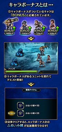 画像ギャラリー No.002のサムネイル画像 / 「FF ブレイブエクスヴィアス」2nd シーズンが開幕。新ストーリーなどが追加
