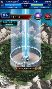 画像ギャラリー No.006のサムネイル画像 / 「FF ブレイブエクスヴィアス」2nd シーズンが開幕。新ストーリーなどが追加