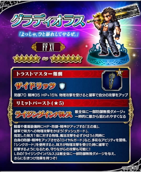 画像ギャラリー No.015のサムネイル画像 / 「FF ブレイブエクスヴィアス」2nd シーズンが開幕。新ストーリーなどが追加