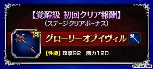 画像ギャラリー No.016のサムネイル画像 / 「FF ブレイブエクスヴィアス」2nd シーズンが開幕。新ストーリーなどが追加