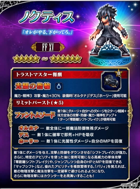 画像ギャラリー No.018のサムネイル画像 / 「FF ブレイブエクスヴィアス」2nd シーズンが開幕。新ストーリーなどが追加