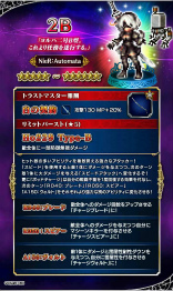 画像ギャラリー No.002のサムネイル画像 / 「FF ブレイブエクスヴィアス」が「NieR Automata」とのコラボを開始